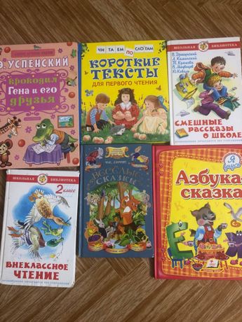 Детские книги, сказки, азбука