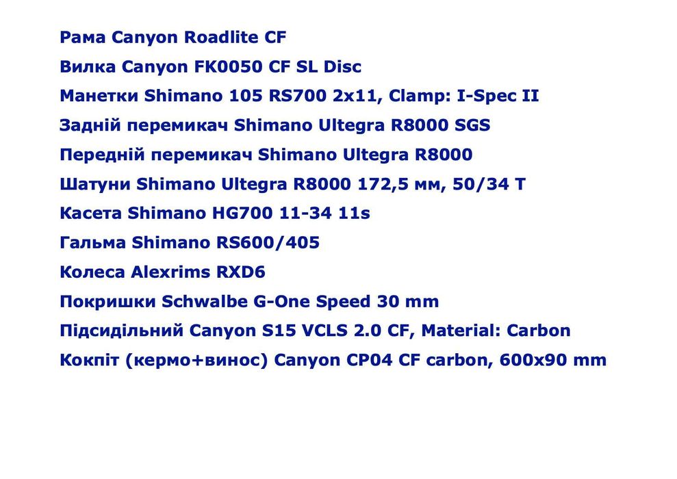 Фітнес байк Canyon Roadlite  CF  8