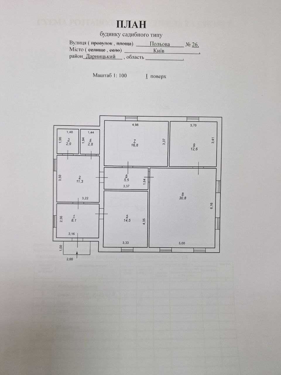 Продам будинок вул.Польова, 26, Бортничі, Дарницький р-н.Бориспільська