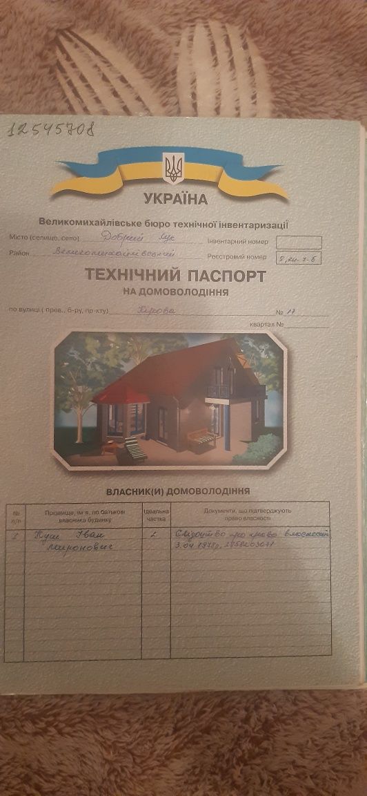 Продам дом в деревне