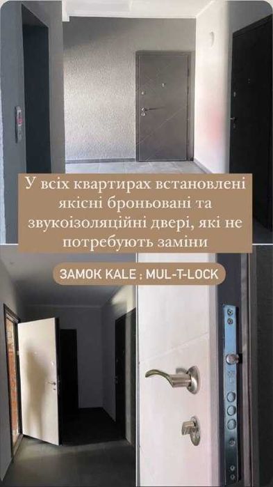 Останні квартири з терасою| 2х кімнатна |