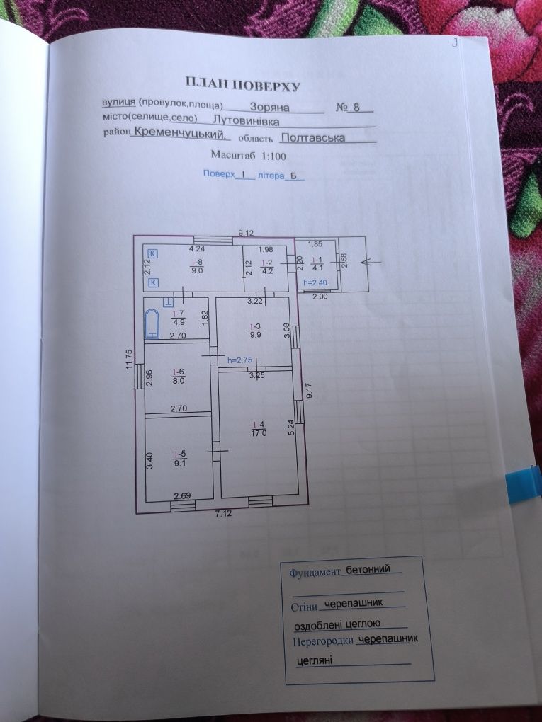 Продам будинок в селі Лутовинівка