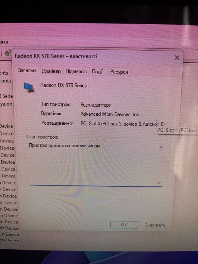 Sapphire RX570 8Gb Nitro+