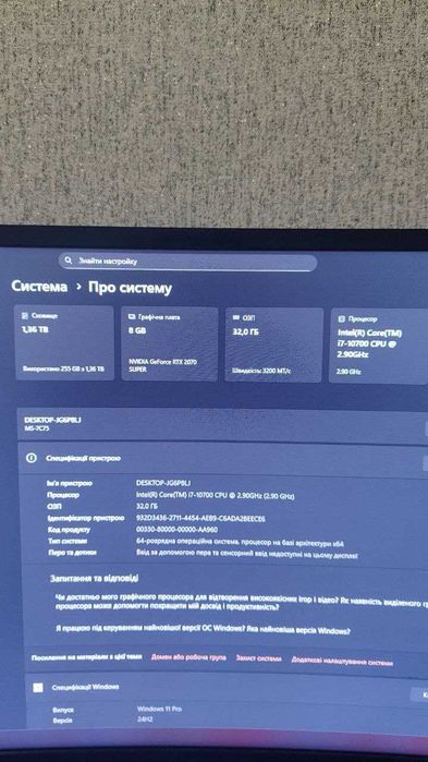 Ігровий комп'тер i7 10700 / 2070 Super / 32 Гб ОЗП / 500 SSD / 1к HDD