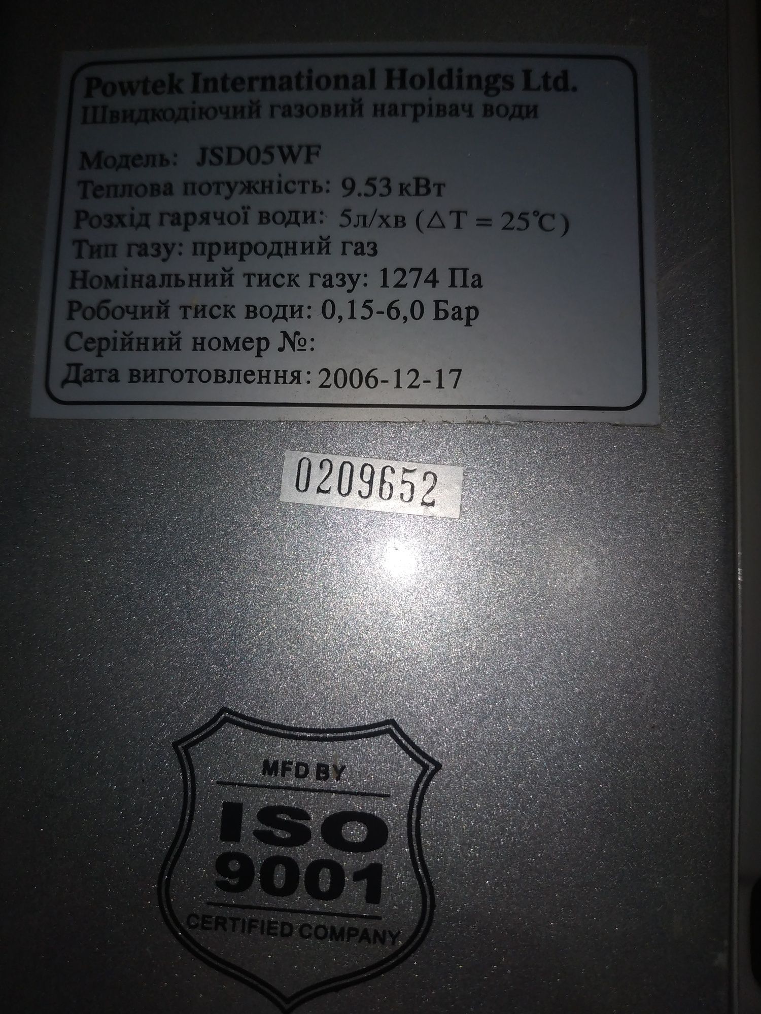 Газовая колонка Дион. Бездымоходная. Бу.