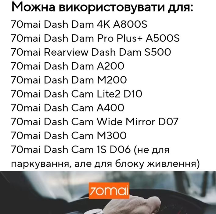 Кабель 70mai Midrive UP02 Hardware Kit MicroUSB, для режима парковки