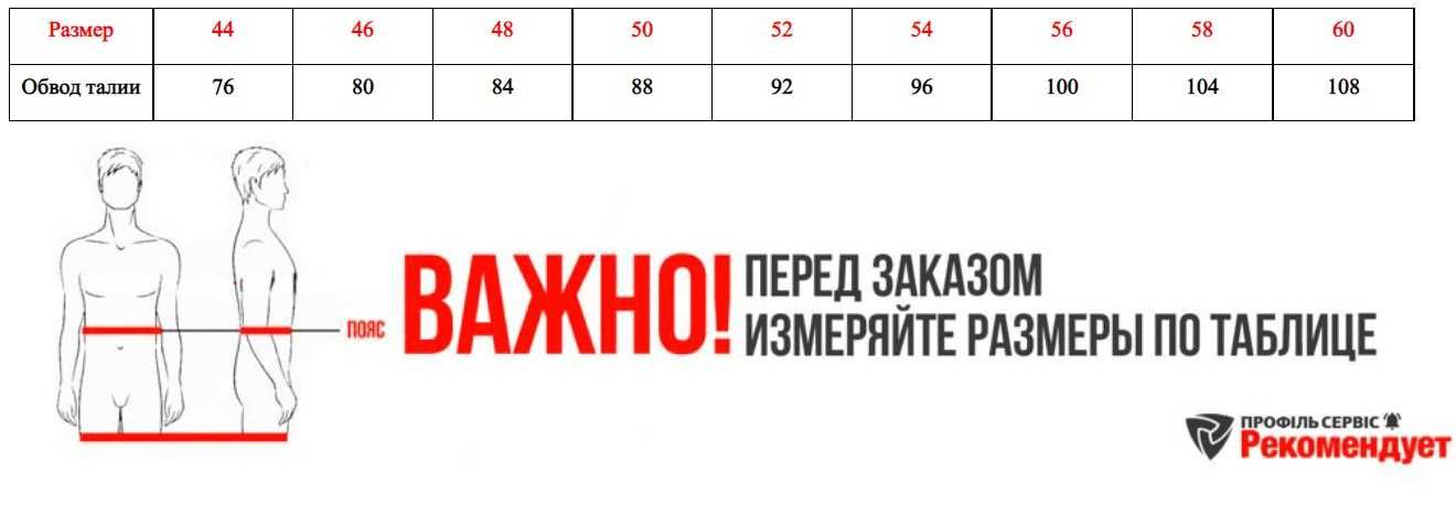 Спецодяг Спецодежда Джинси рабочі Джинсы рабочие Робочий одяг Чехія