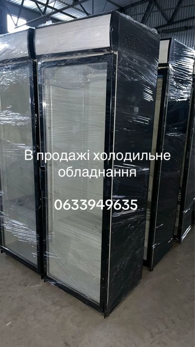 Продам холодильне обладнаня холодильник холодильна шафа