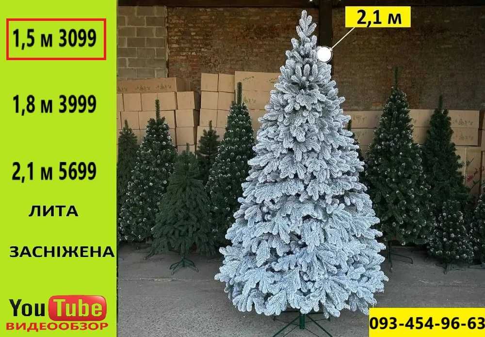 Искусственная елка литая заснеженная. Лита ялинка новорічна в снігу.