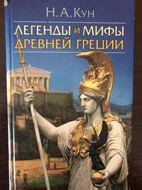 Легенды древней греции,полночные воспоминания,меч и корона