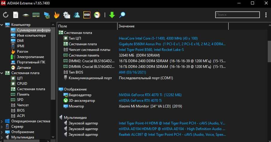 Комплект Intel Core i5-11400 + B560M Aorus Pro + 32GB DDR4 + цп кулер