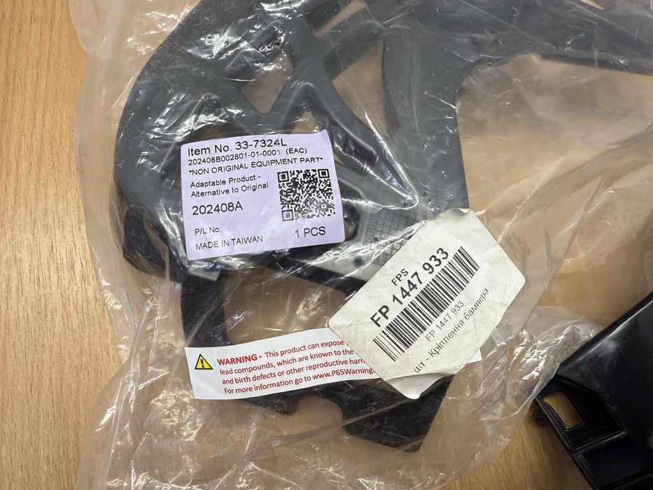 Кріплення переднього бампера BMW G30