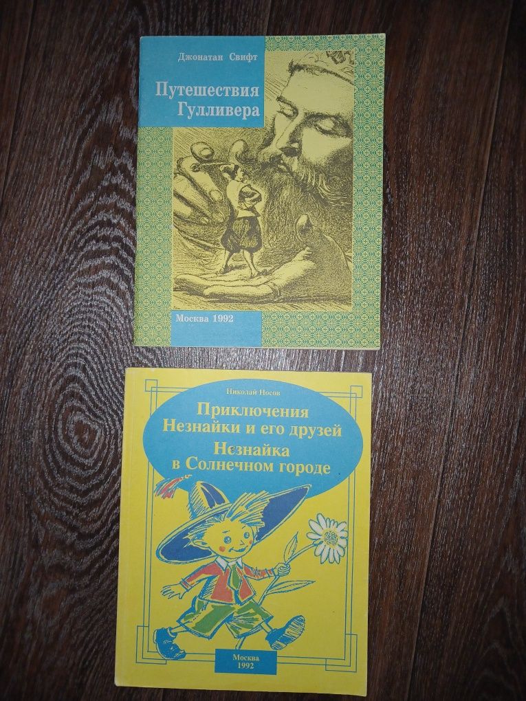 Детские книги на русском яз-ке
