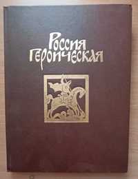 Рассказы русских летописей и воинские повести XIV-XVI веков