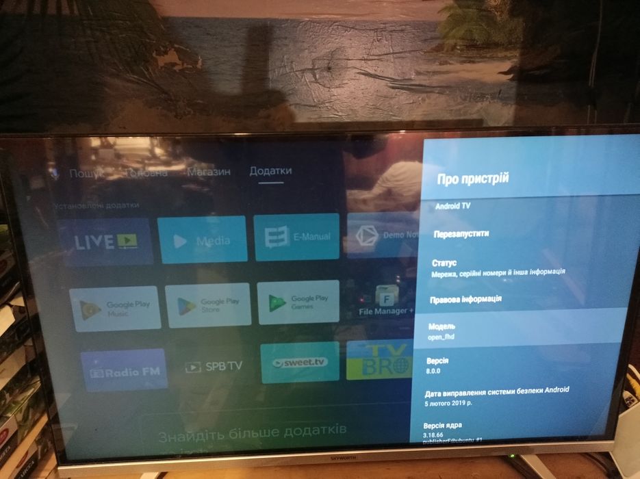 Телевізор SKYWORTH 32E6