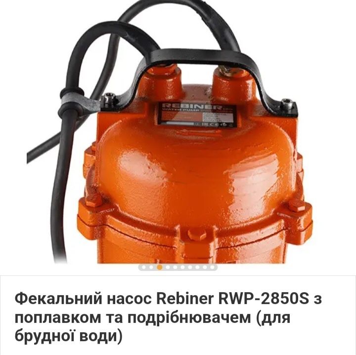 Насос дренажно фекальный с ножом.