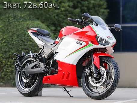 Електромотоцикл .72v. 3 квт. запас ходу 110 км.  швидкість90 км