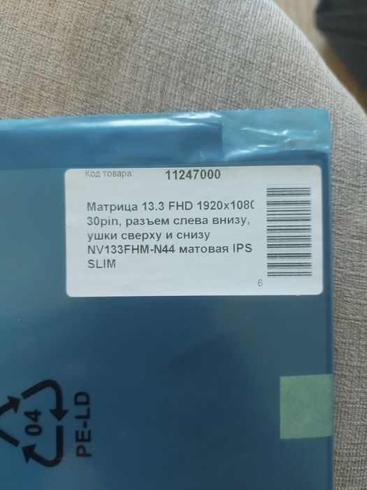 Матриця 13.3" nv133fhm-44 матова ips
