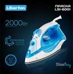 Праска Liberton LSI-6001