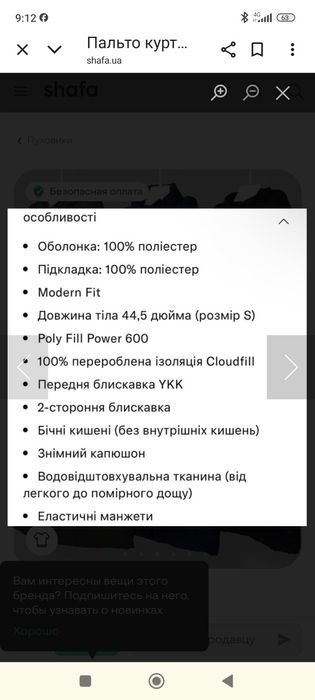 Пальто  оригінал 32Heat Degrees