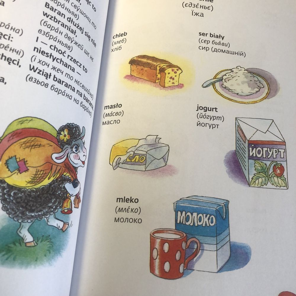 ЗА ДВІ! книга Англійська мова, Польська мова для дітей