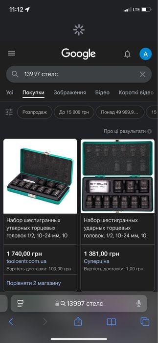 Комплект ударних головок проф