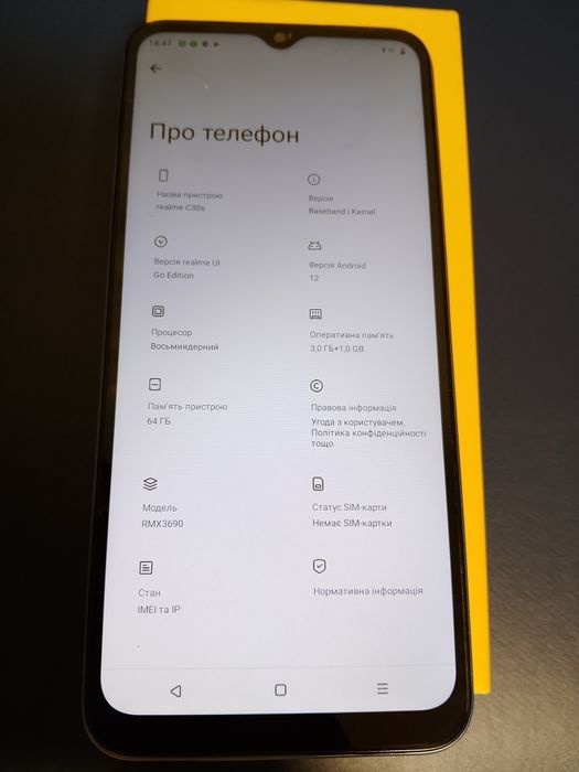 Realme c30s 4/64gb.