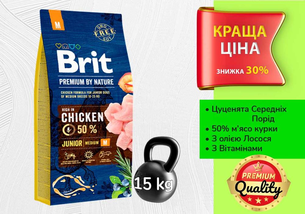 Корм для собак Brit Premium Junior M • 15 кг • Цуценя середніх порід