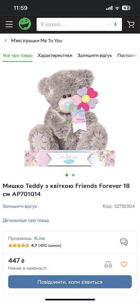 Мишка Teddy коллекционная мягкая игрушка подарок