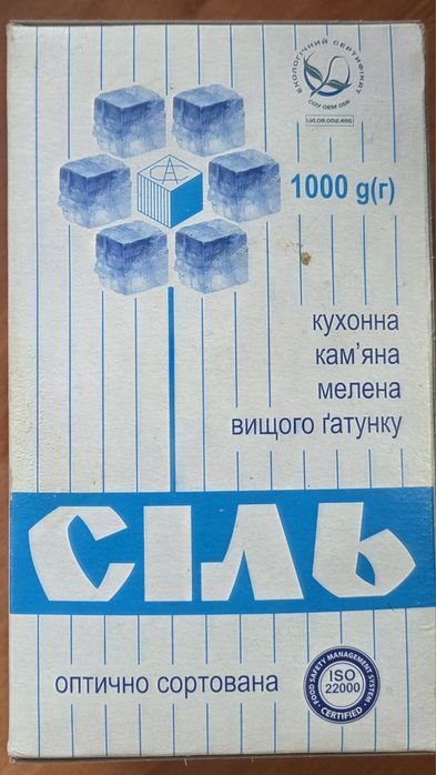 Сіль з Соледару за донат