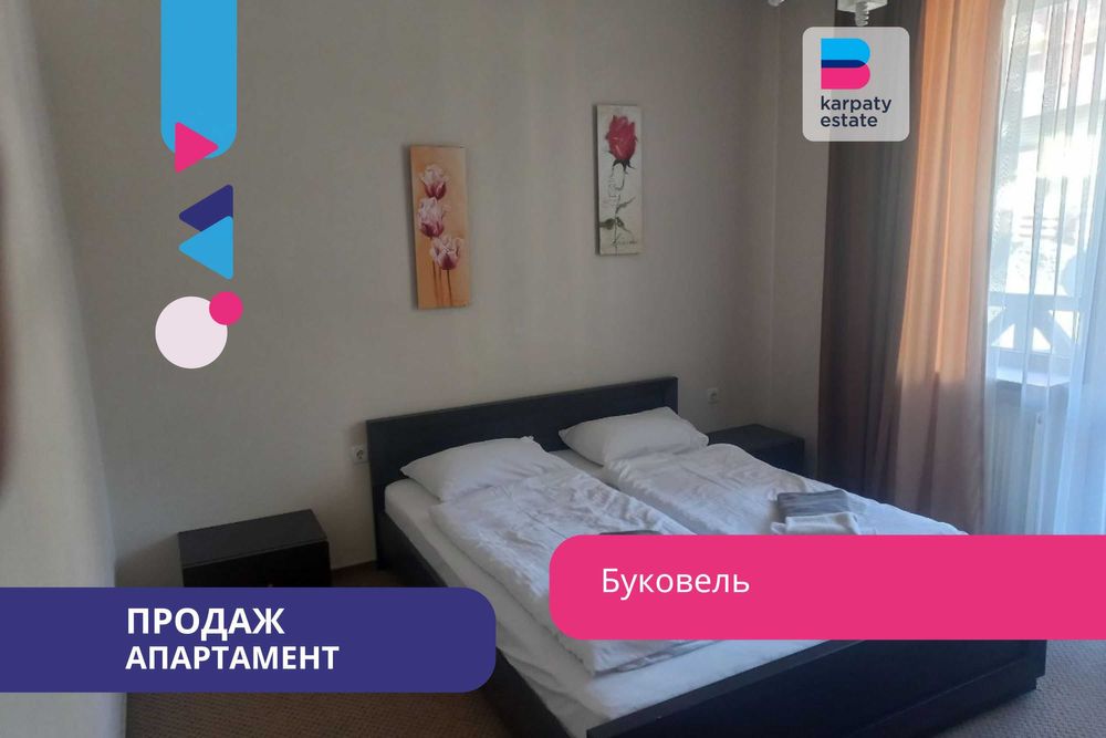 Власна квартира в самому центрі курорту Буковель