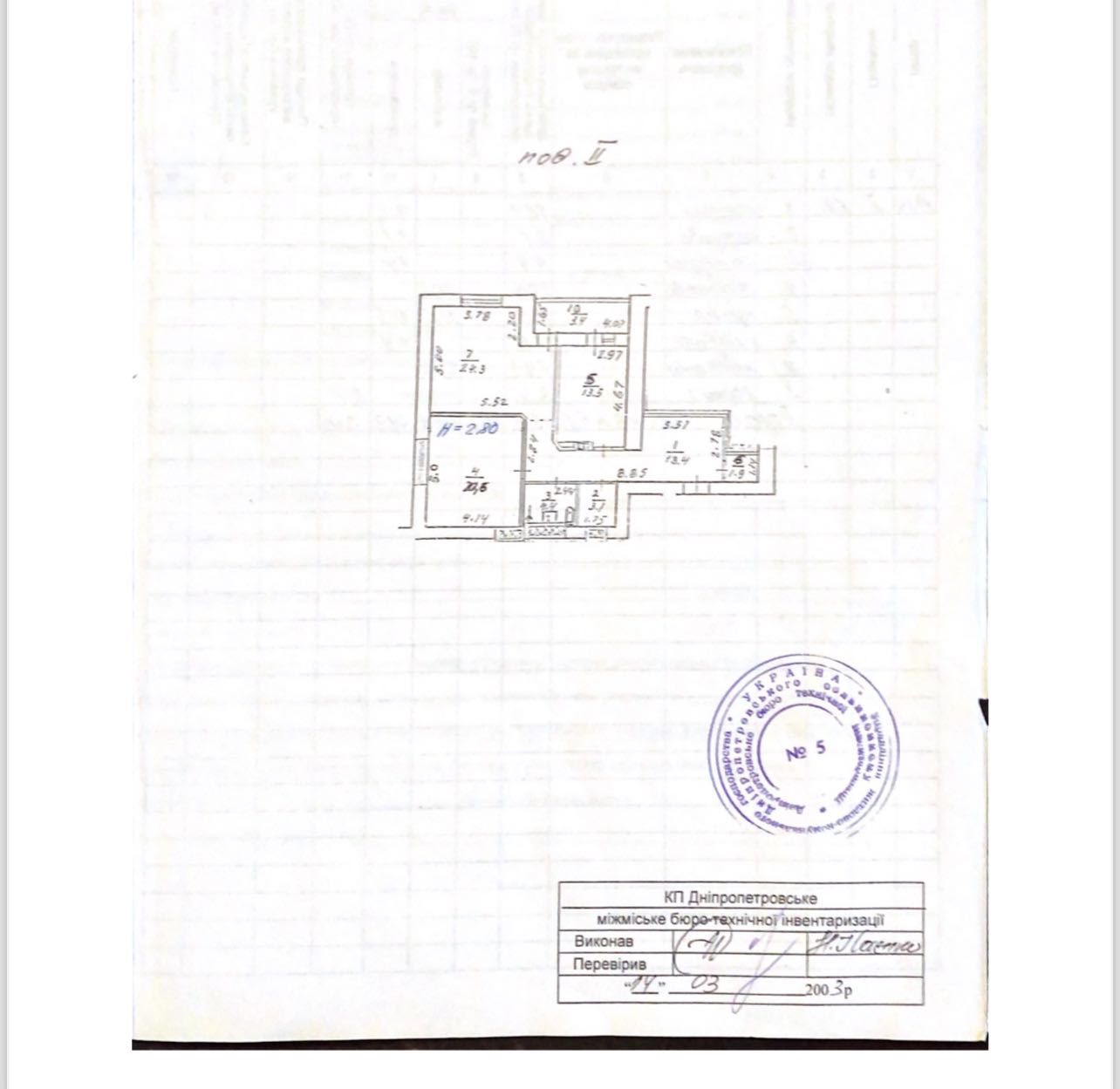 Продам просторную квартиру . Рабочая 148