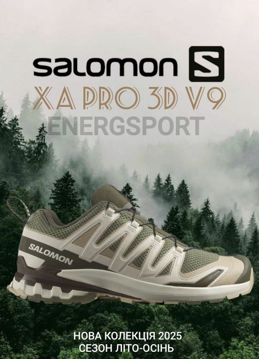 Кросівки 4.650 тільки оригінал SALOMON XA PRO 3D V9 475833 olive
