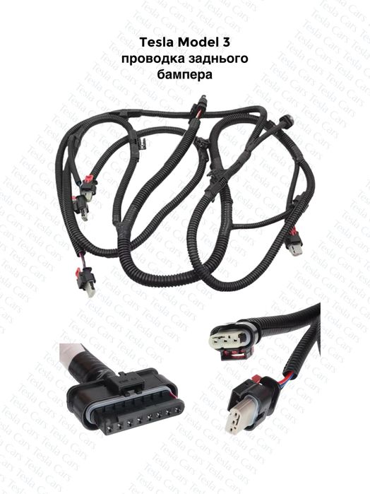 Проводка переднього / заднього бампера Tesla Model 3/Y