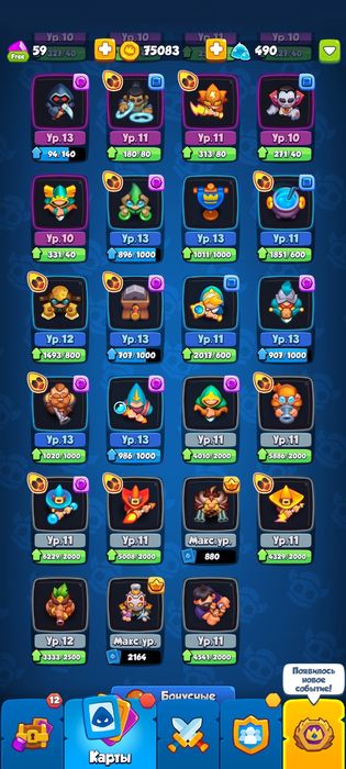 Rush Royale продам ак