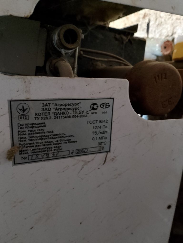 Продам газовий котел Данко 15,5 кВт