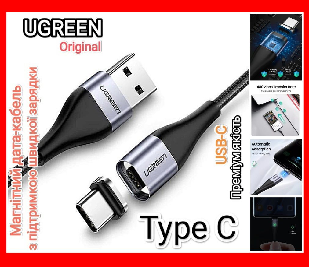 Магнитный кабель Type C UGREEN Быстрая зарядка + Передача данных USB-C