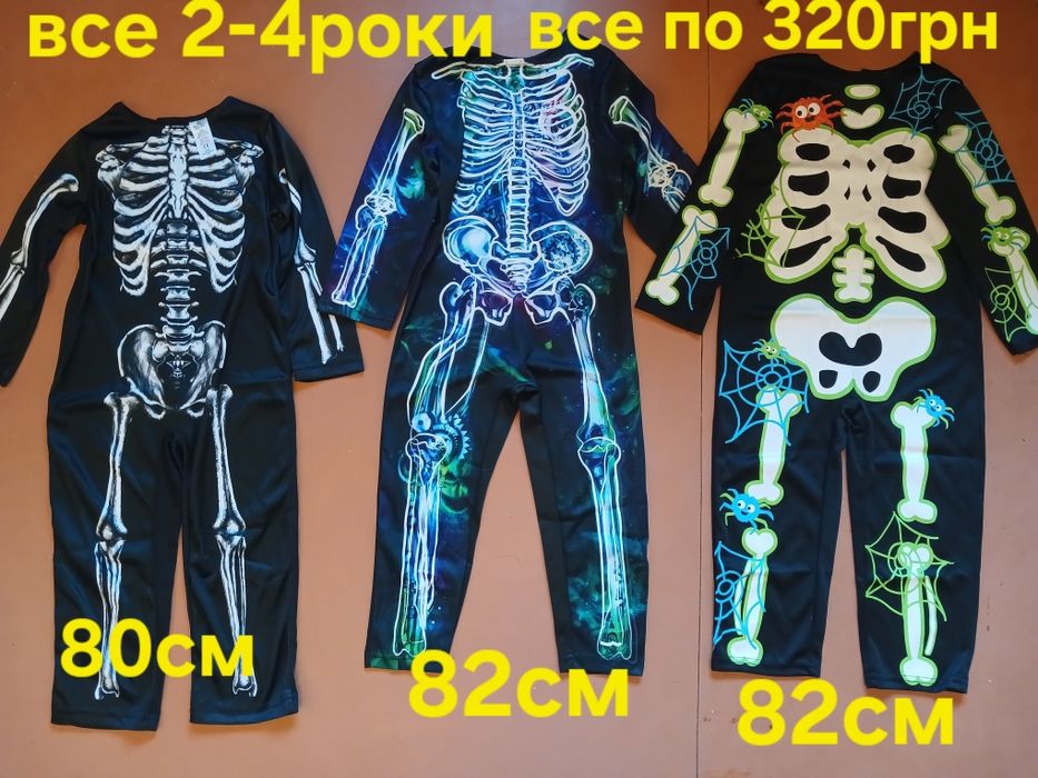 Карнавальний костюм  Хеловін 2-4р. Супергерой. Скелет. Сукні.Р