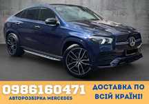 Шрот, автошрот, авторозібрка, авторазборка Мерседес С167 coupe. Мерс