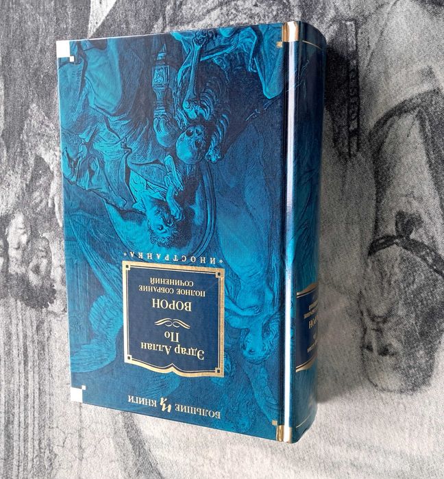 Эдгар По Ворон - зібрання творів Класика Детектив Містика Психологія