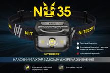 NITECORE nu35 Ліхтарик,фонарик налобний гібрид,Налобный фонарь рибалка