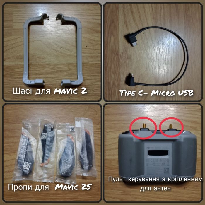 Зарядний пристрій для mavic 2, хаб для mavic 2, 2s. Пропи Mini