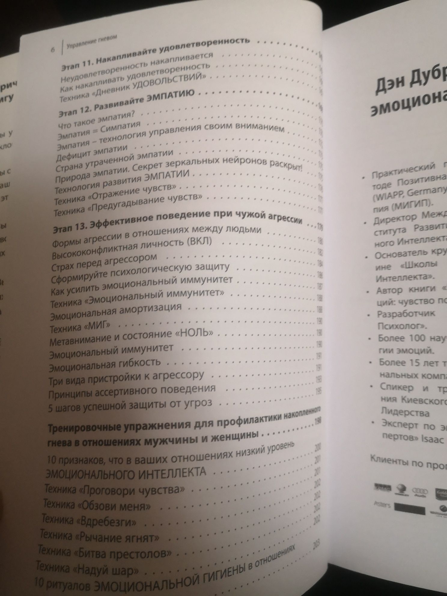 Управление гневом 160х230х15