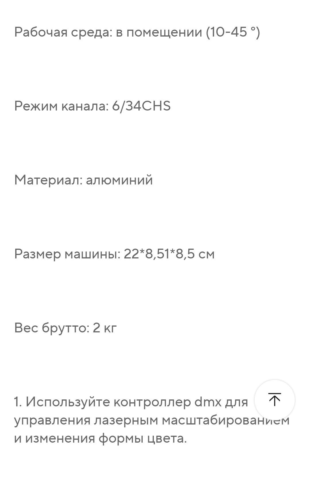 Лазерный анимационный проектор (дискотеки)