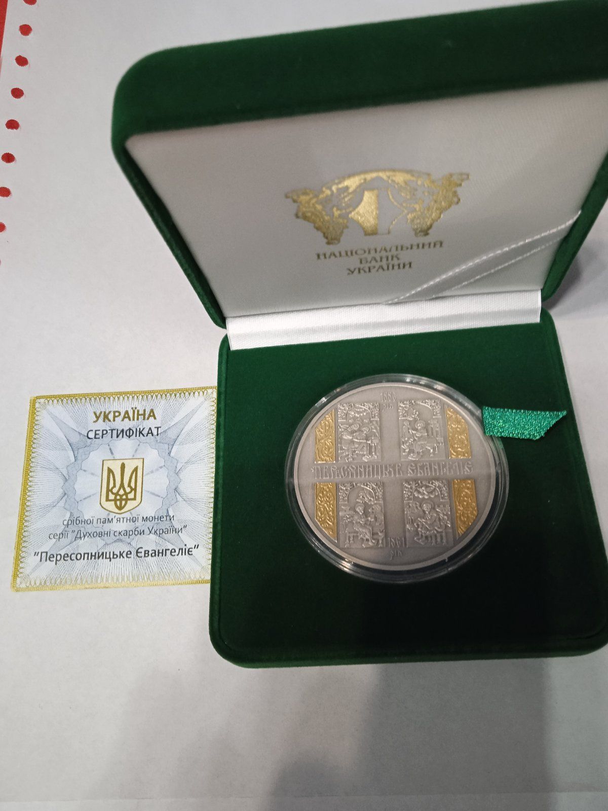 Продам серебренные монеты НБУ