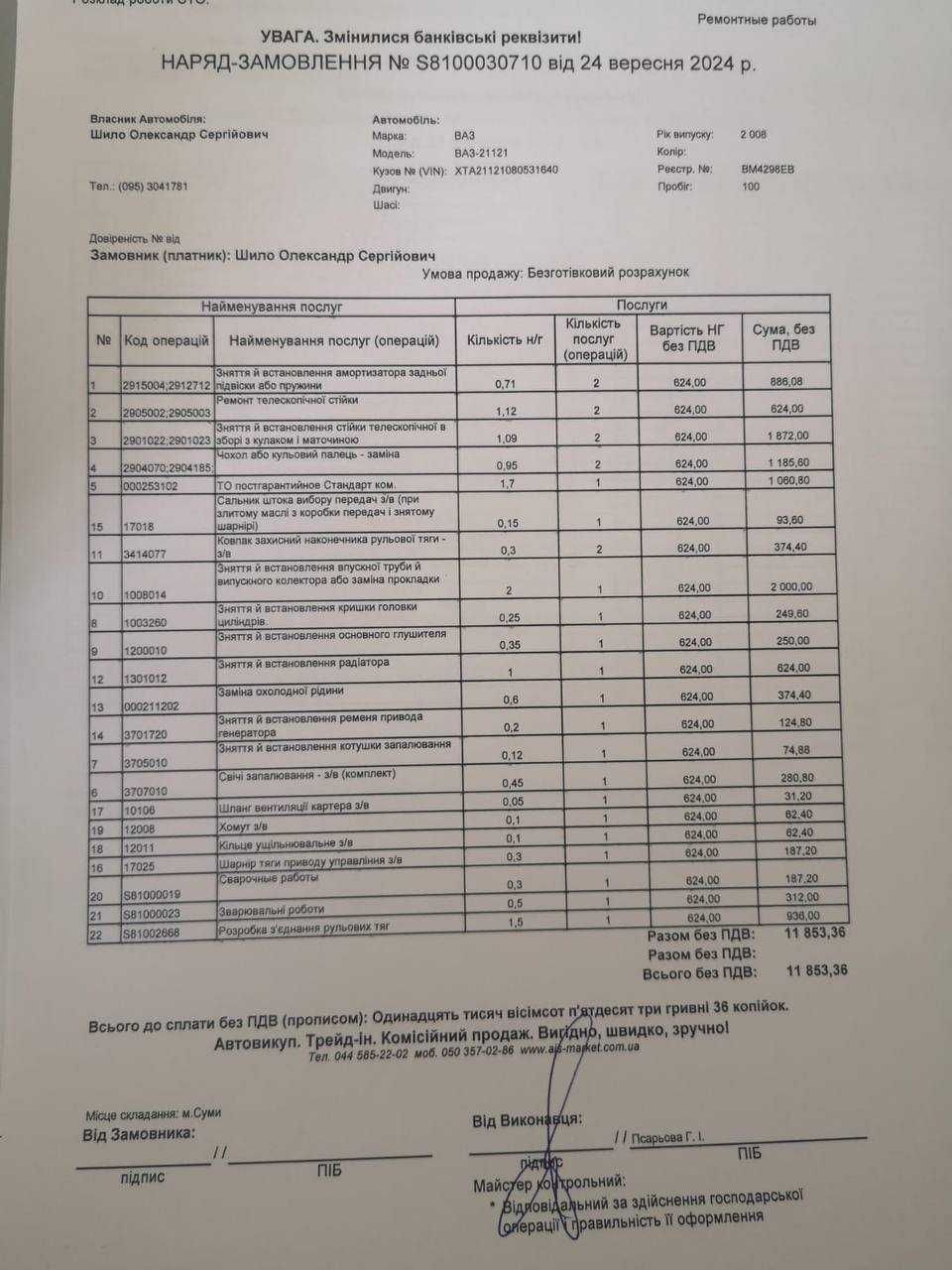 Продам авто ВАЗ 2112