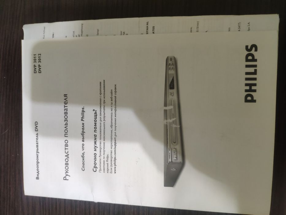 Відеоплеєр PHILIPS