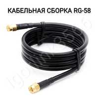 Кабель RG58 RG174  удлинитель  RP-SMA, коаксиал, для антенн, модемов