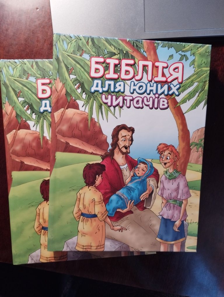 Біблія для дітей для юних читачів обмін або продаж