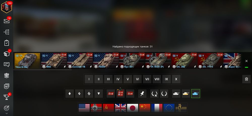 Аккаунт в WoT Blitz